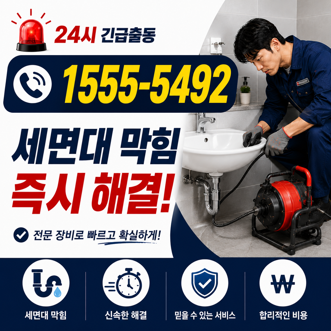 마평동 배관 점검 작업 현장 실시간 검증 사진